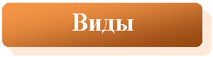 ����������� �������������: ���� 



