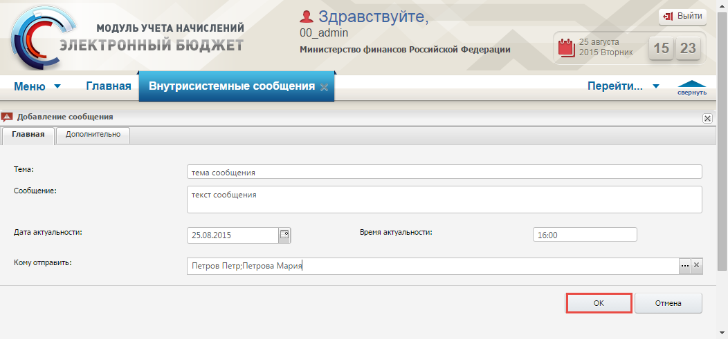 Минфин Рт Электронный Магазин