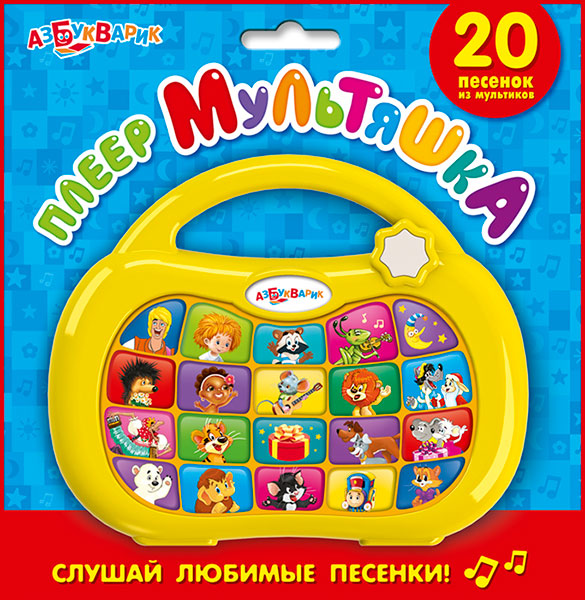 "Плеер Мультяшка, Азбукварик (20 песенок)"