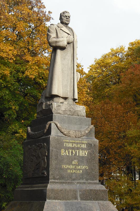 "Памятник генералу Ватутину"