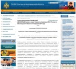 Фото: 31.mchs.gov.ru
