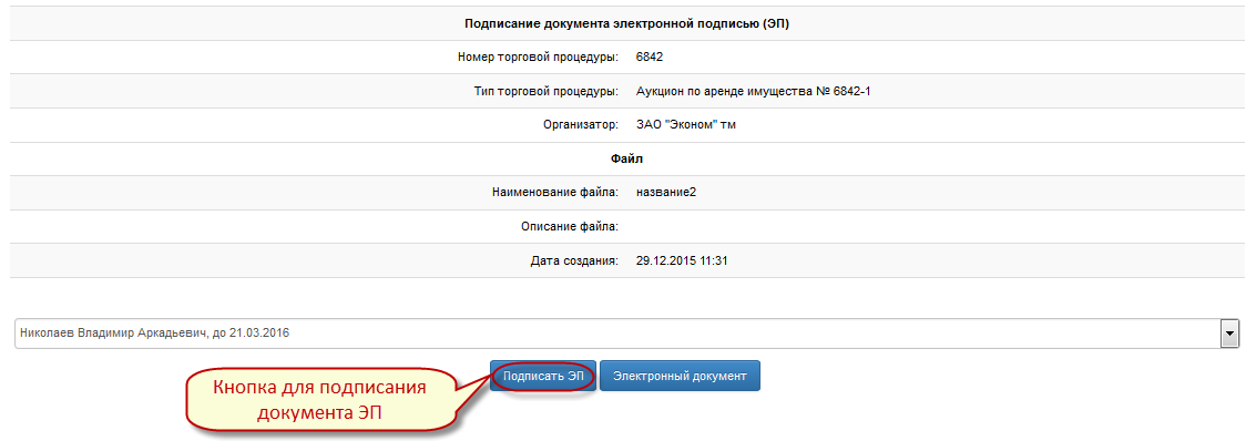 Номер Электронный Магазин