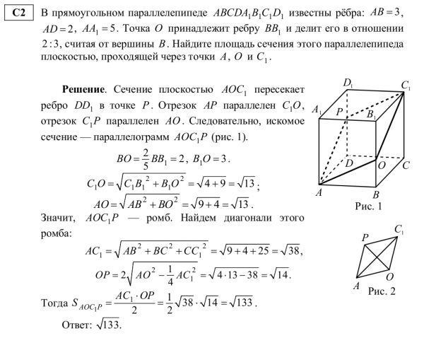 "subjects:stereometry:demo-2014-c2-прямоугольный-параллелепипед-abcda1b1c1d1.png"