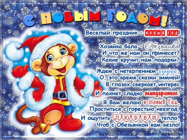 Школа Встречает Новый Год Школа Встречает Новый Год