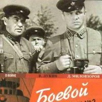 Отечественный кинематограф: кино военных лет