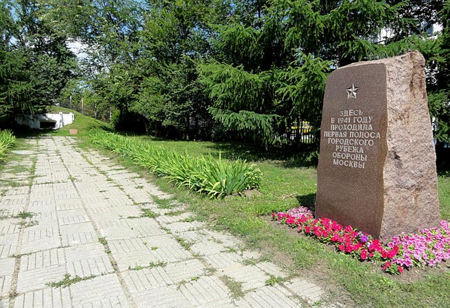 "Памятные знаки - цепь ДОТ-ов. Передний рубеж обороны"