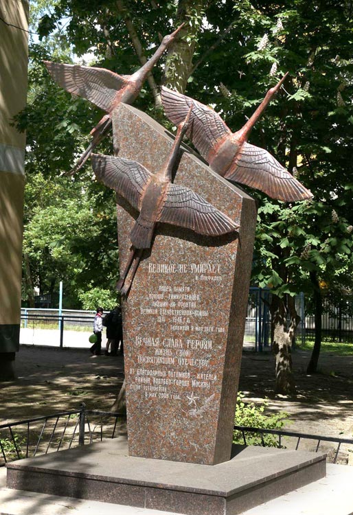 "Памятник героям - тимирязевцам"