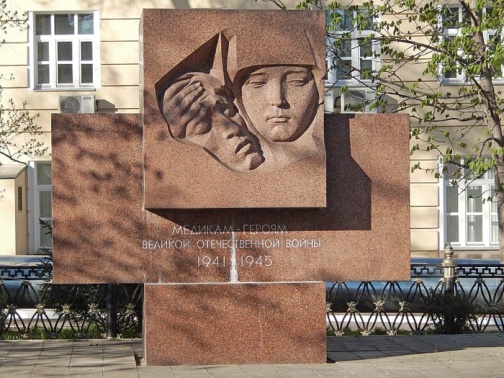 "Памятник медикам-героям"