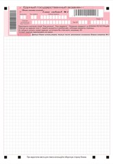 "дополнительный бланк ответов №2 ЕГЭ 2017"