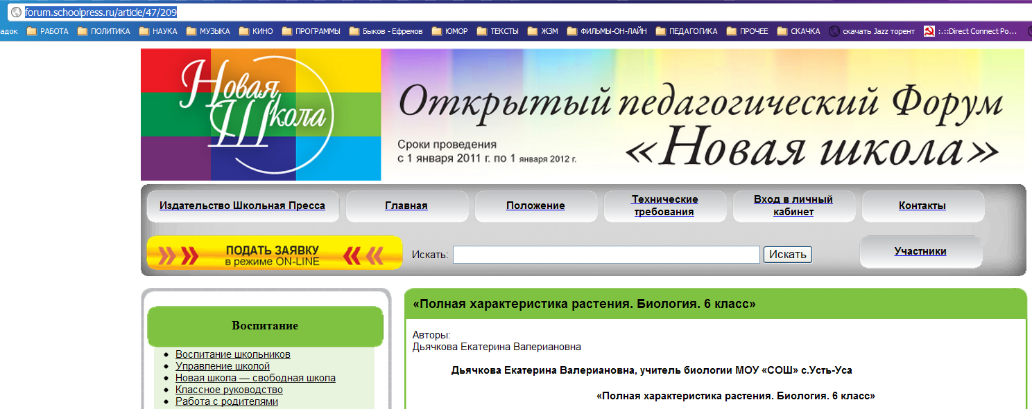 Www Schoolpress Ru Интернет Магазин