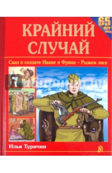 "Интернет-магазин Лабиринт" \t