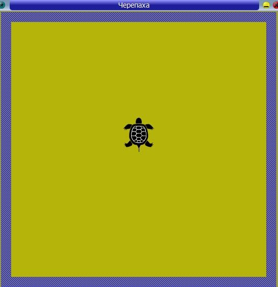 Кумир синтаксис черепаха. Команды для исполнителя черепашка кумир. Рисунки в программе кумир черепаха. Команды для исполнителя черепашка кумир. 6 задание егэ информатика кумир.