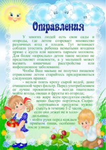 ""