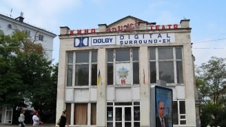 "Кинотеатр "