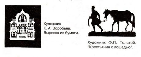 "вырезка из бумаги"