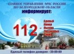 Фото: 31.mchs.gov.ru