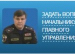 Смотреть оригинал фото на сайте: 31.mchs.gov.ru