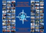 Смотреть оригинал фото на сайте: 31.mchs.gov.ru