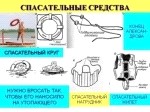 Смотреть оригинал фото на сайте: 31.mchs.gov.ru
