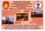 Фото: 31.mchs.gov.ru