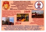 Фото: 31.mchs.gov.ru