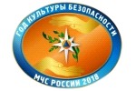Смотреть оригинал фото на сайте: 31.mchs.gov.ru