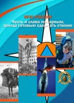 Фото: 31.mchs.gov.ru