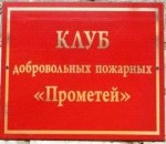 Смотреть оригинал фото на сайте: 31.mchs.gov.ru