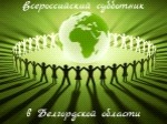 Фото: 31.mchs.gov.ru