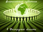 Фото: 31.mchs.gov.ru