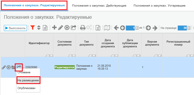 Гисз Нсо Официальный Сайт Электронный Магазин